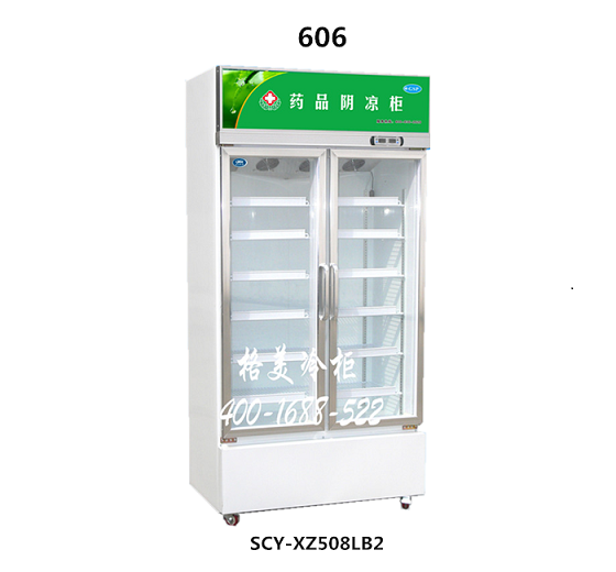 606普通款藥品陰涼柜（雙門(mén)）